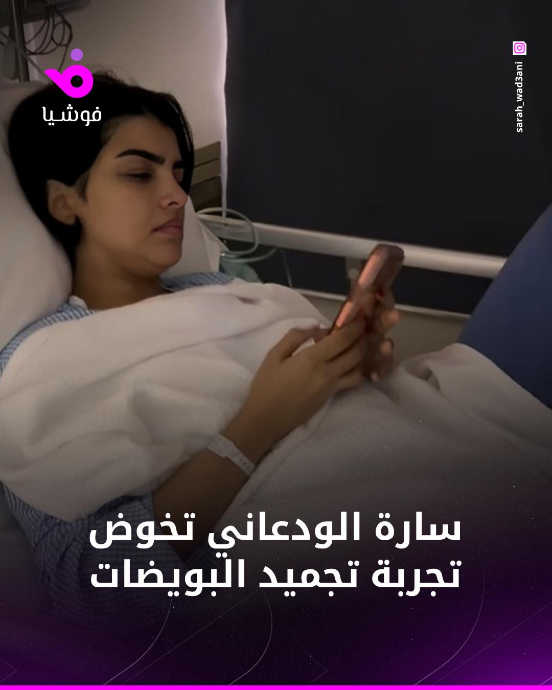 @Foochia - فوشيا