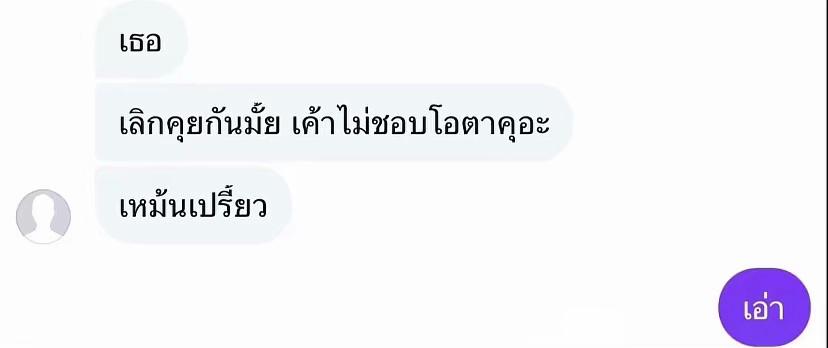 @จ๋ายต๋าแม่ยูยะจัง