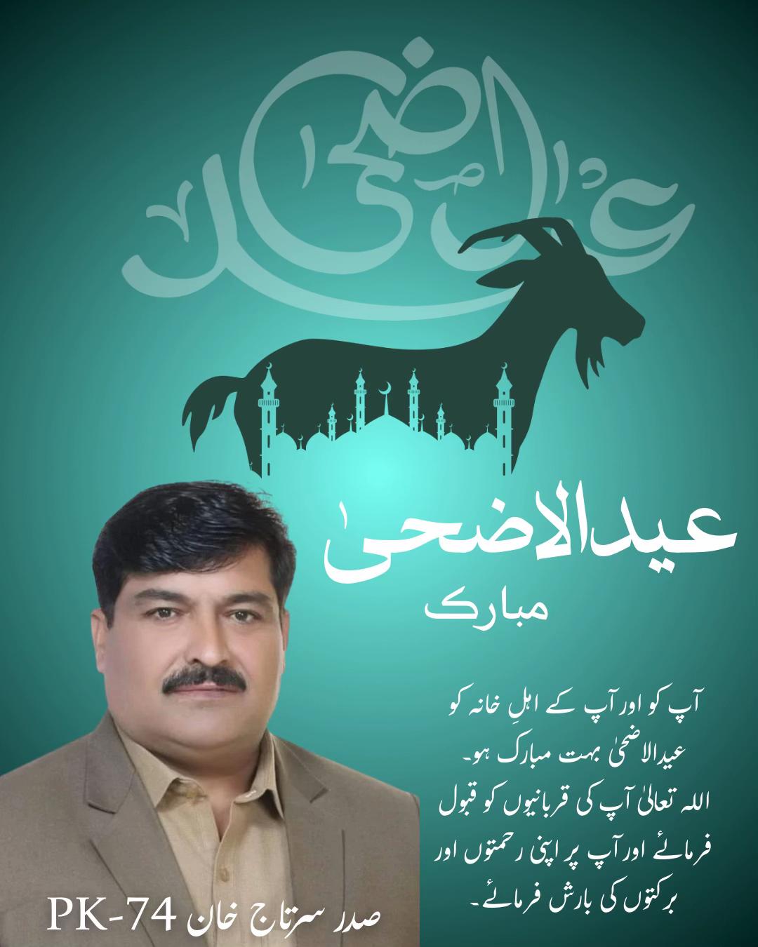 @PRESIDENT SARTAJ KHAN OFFICIAL