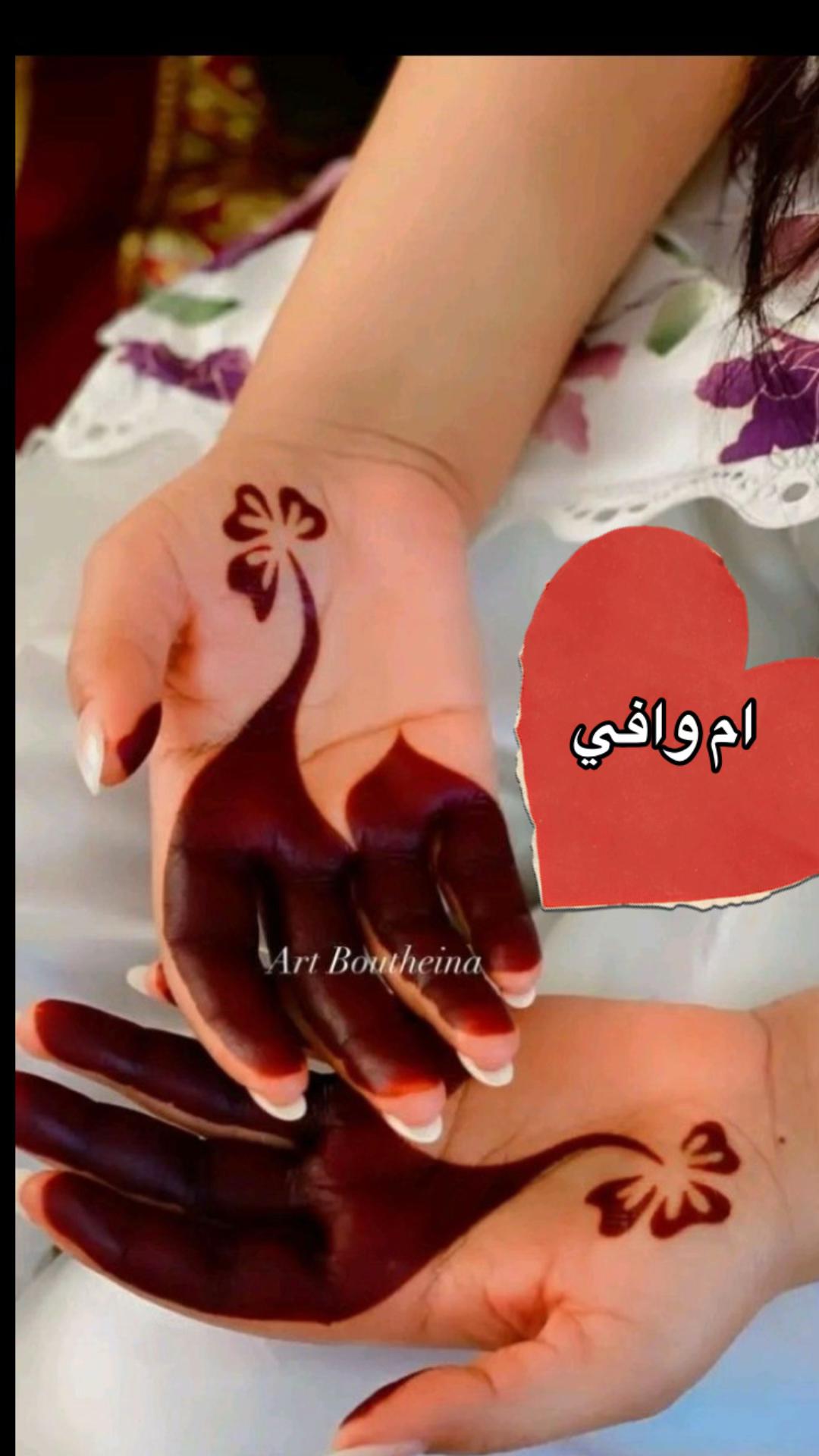 @ام وافي ❤️❤️