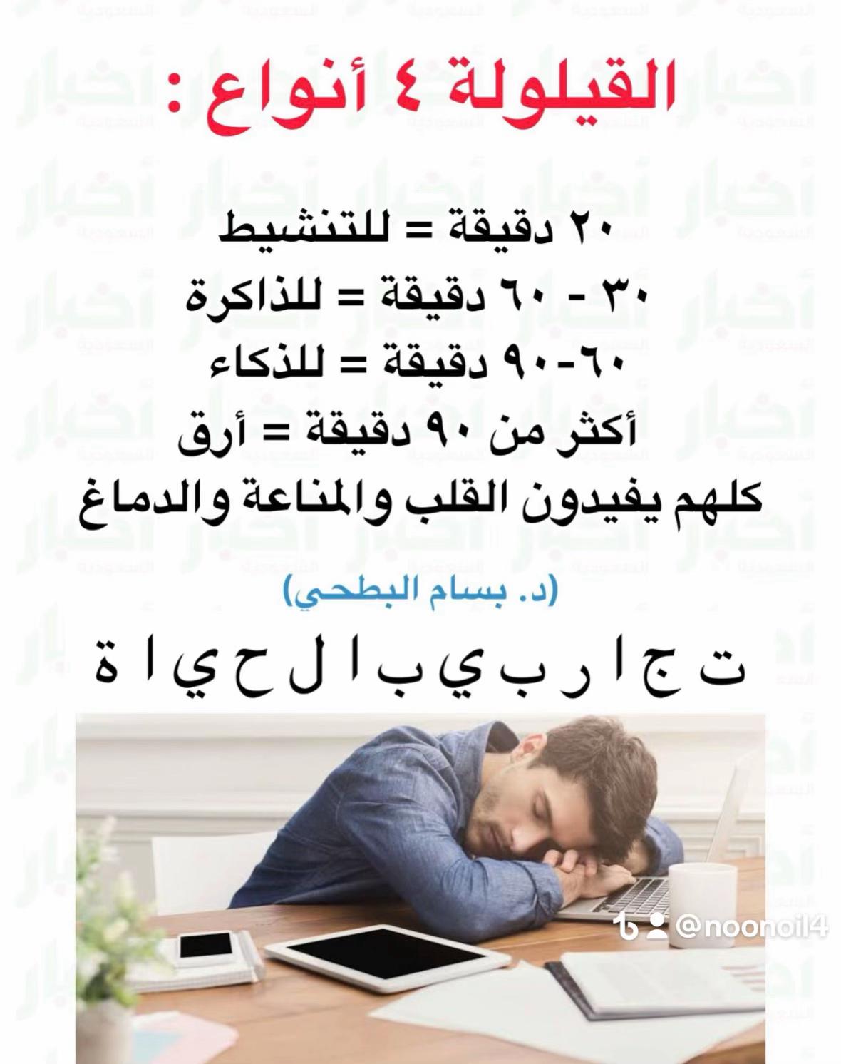 @تجاربي في الحياة