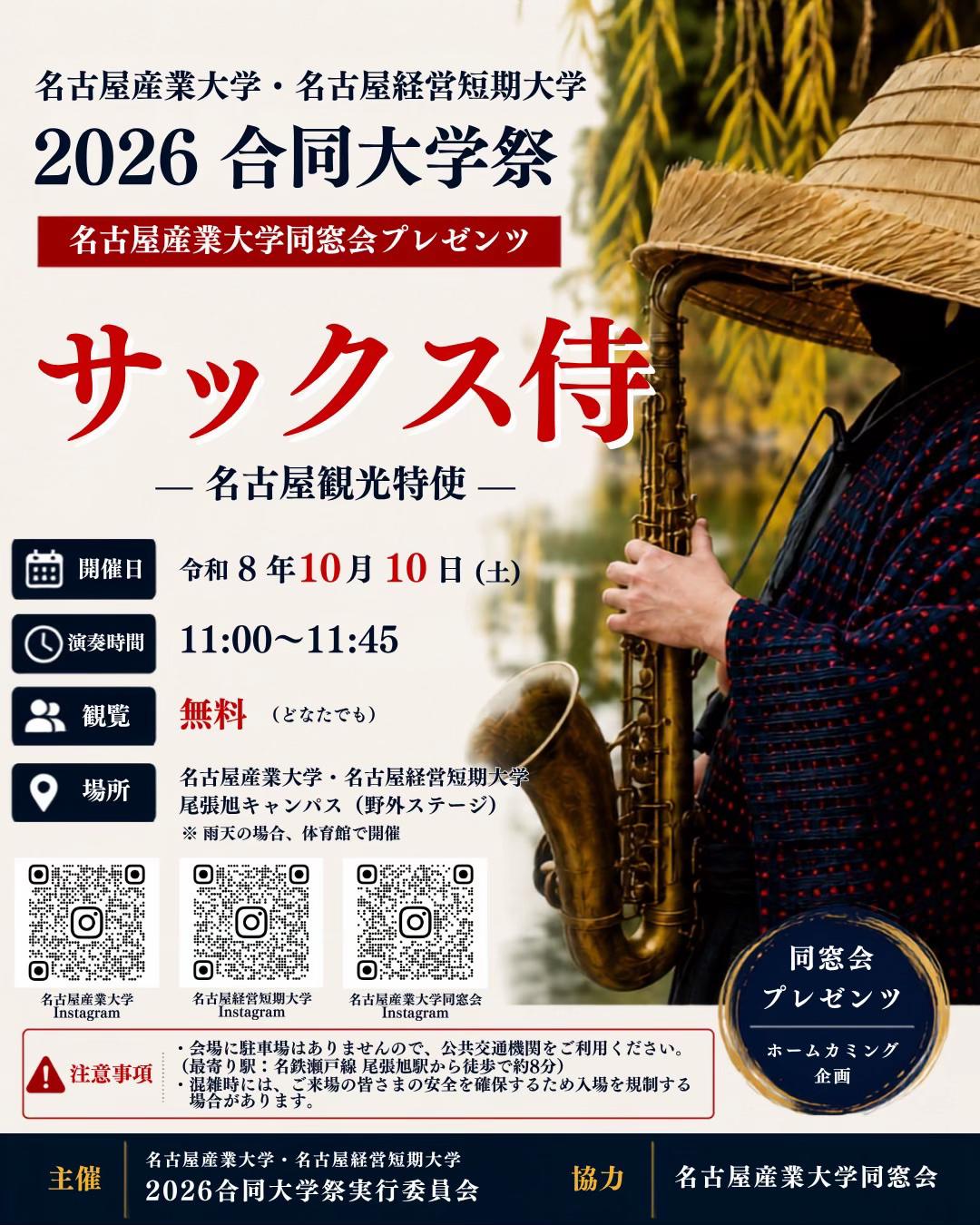 @名古屋経営短期大学