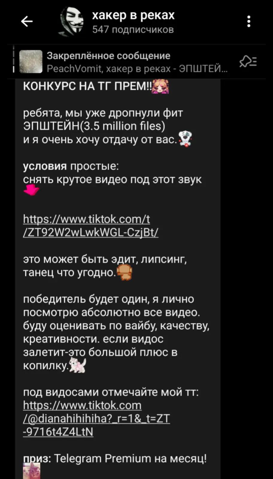 @хакер в реках
