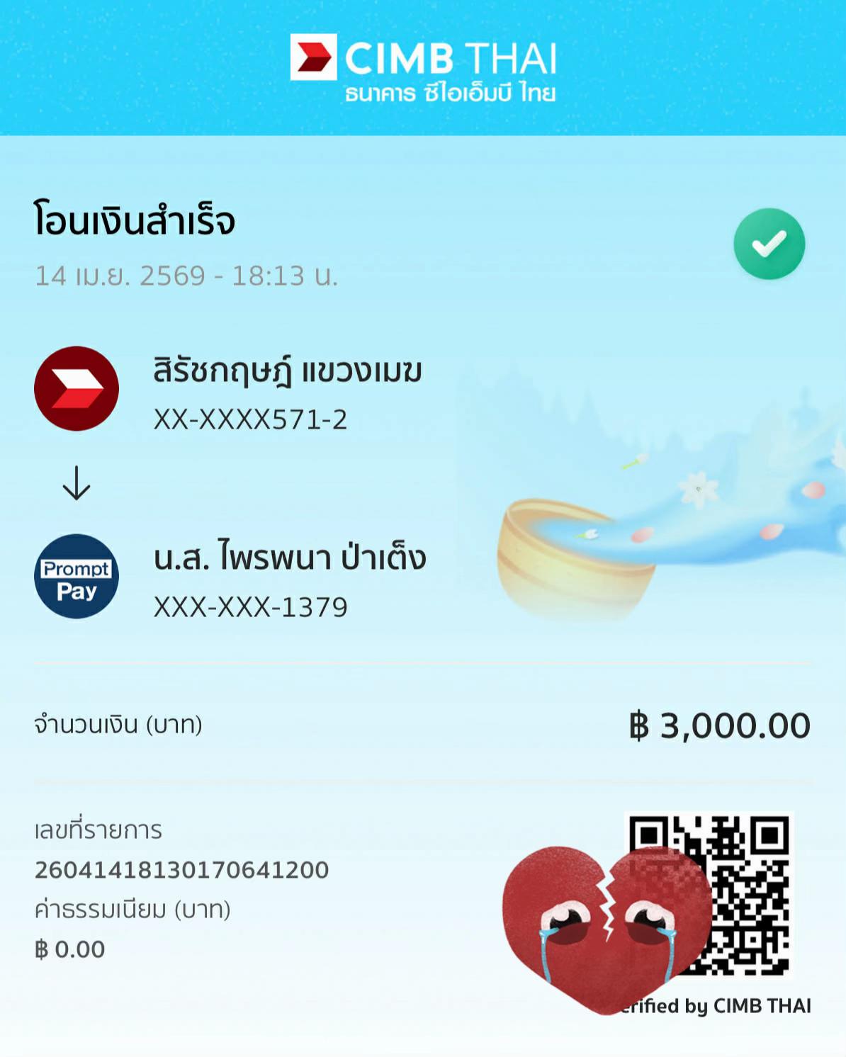 @กัปตันหนึ่ง👈😜