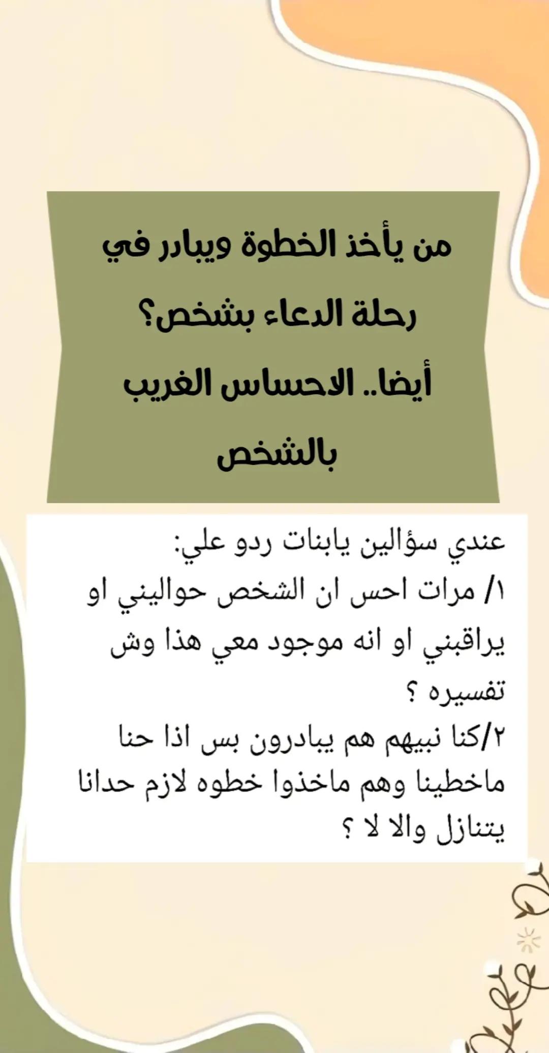 @Abeer 🇸🇦