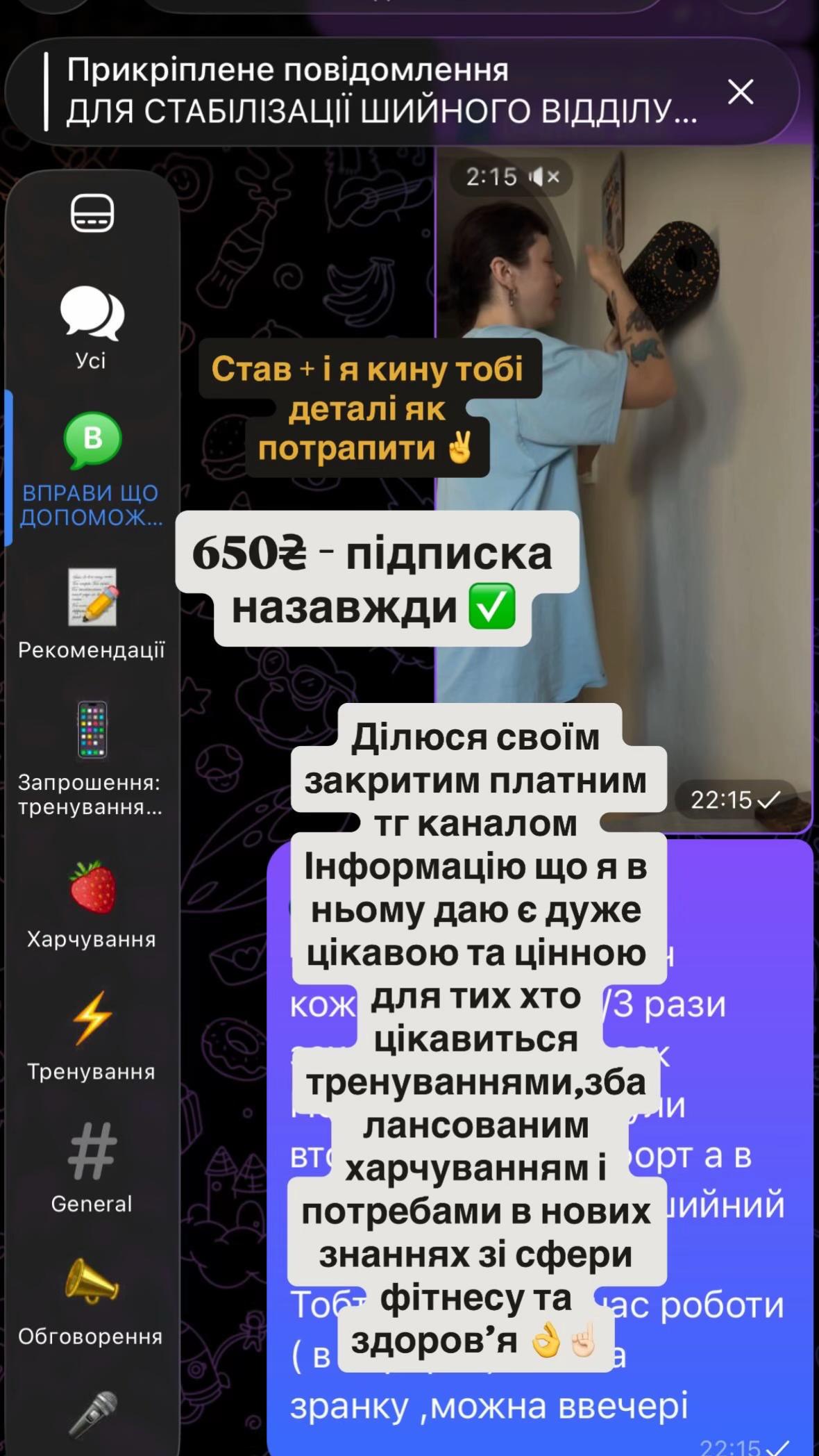 @Фітнес тренер ОНЛАЙН | КИЇВ