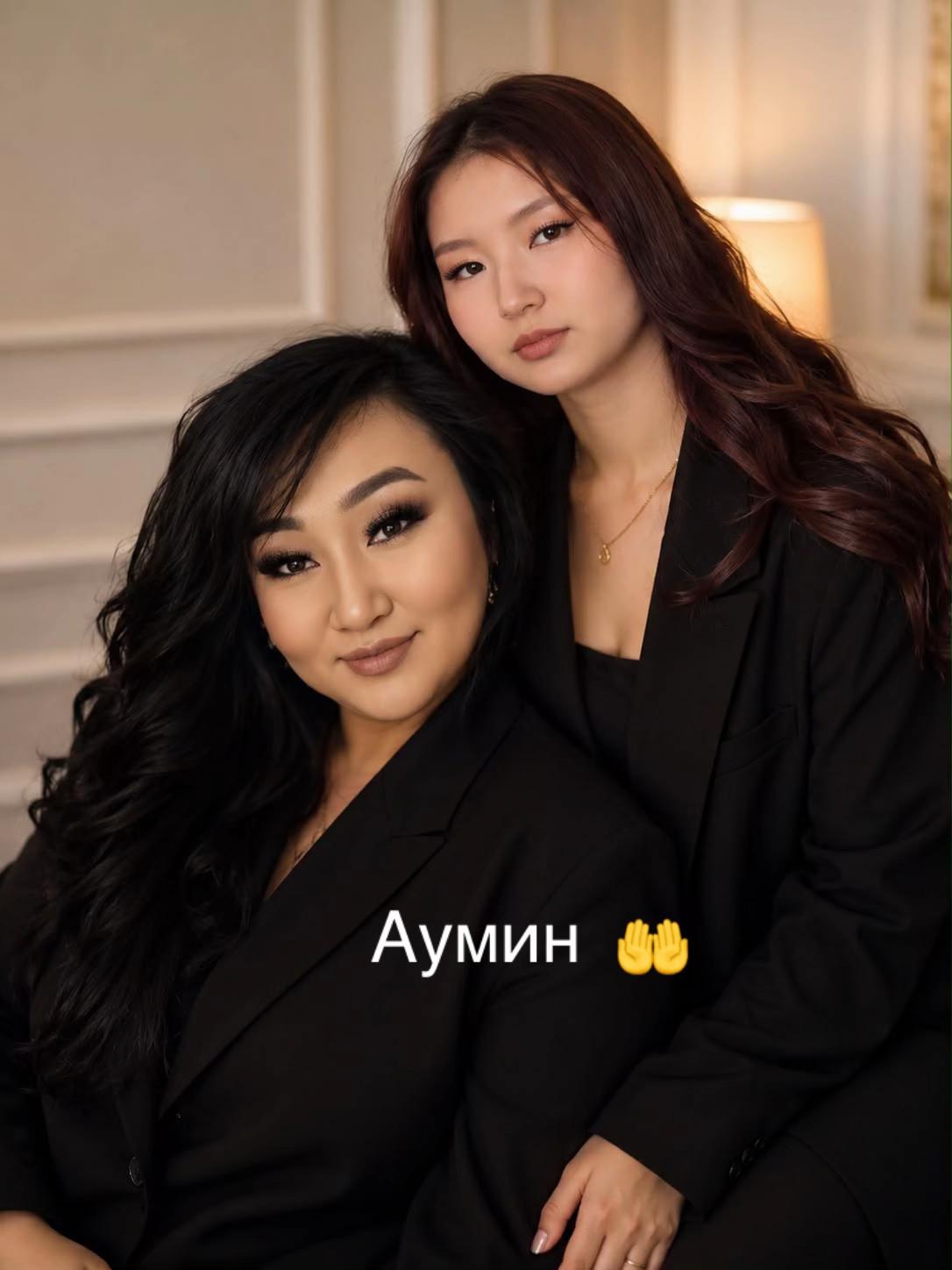 @Айсулу
