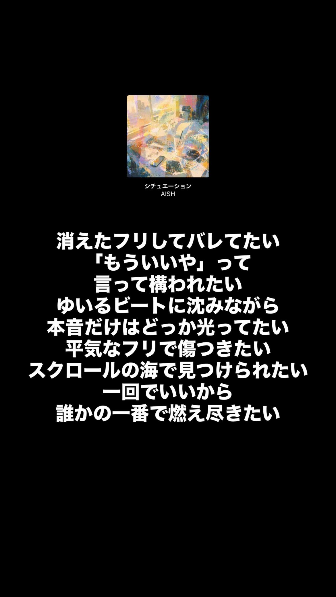 @A.N / 曲紹介