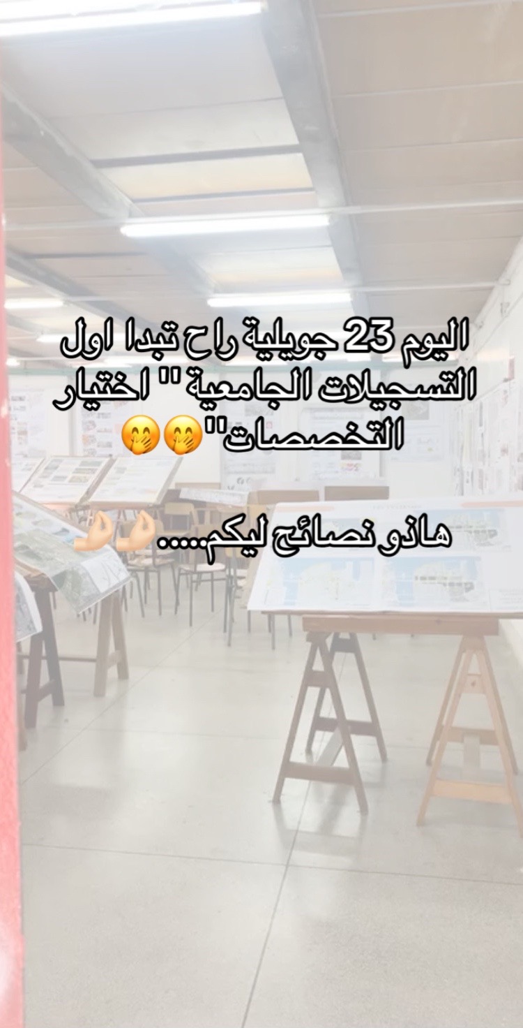 @Ar.khoukha👷🏻♀️ 📐✨