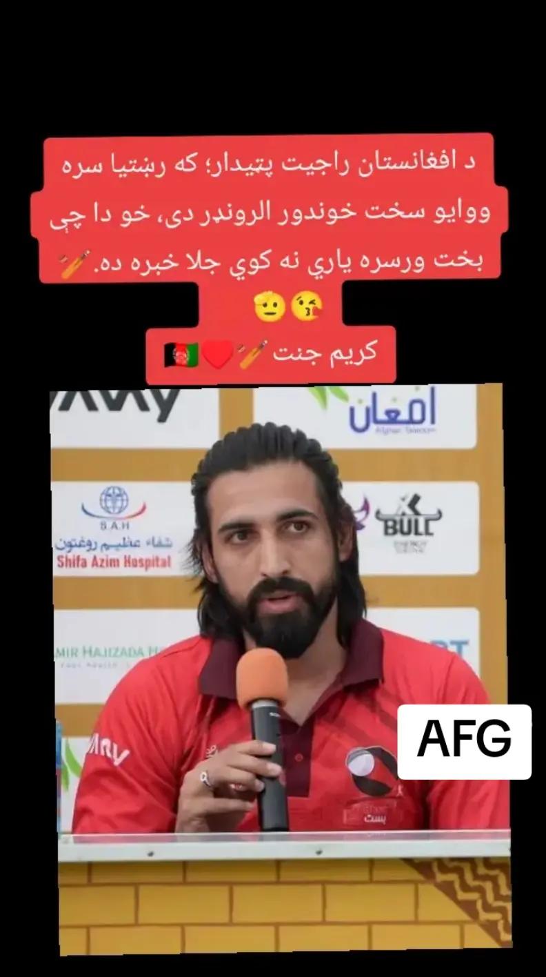 @AFG 🇬🇧 👈