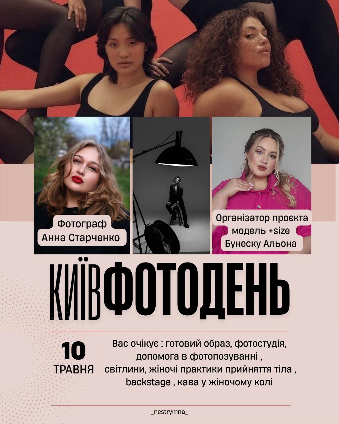 @Альона +Size Model