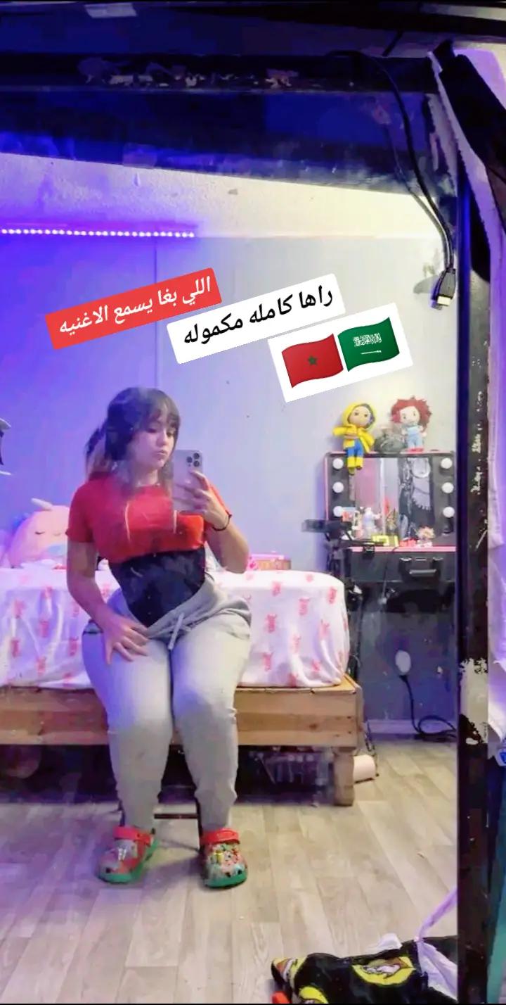 @🇲🇦 حنان 🇸🇦✈️