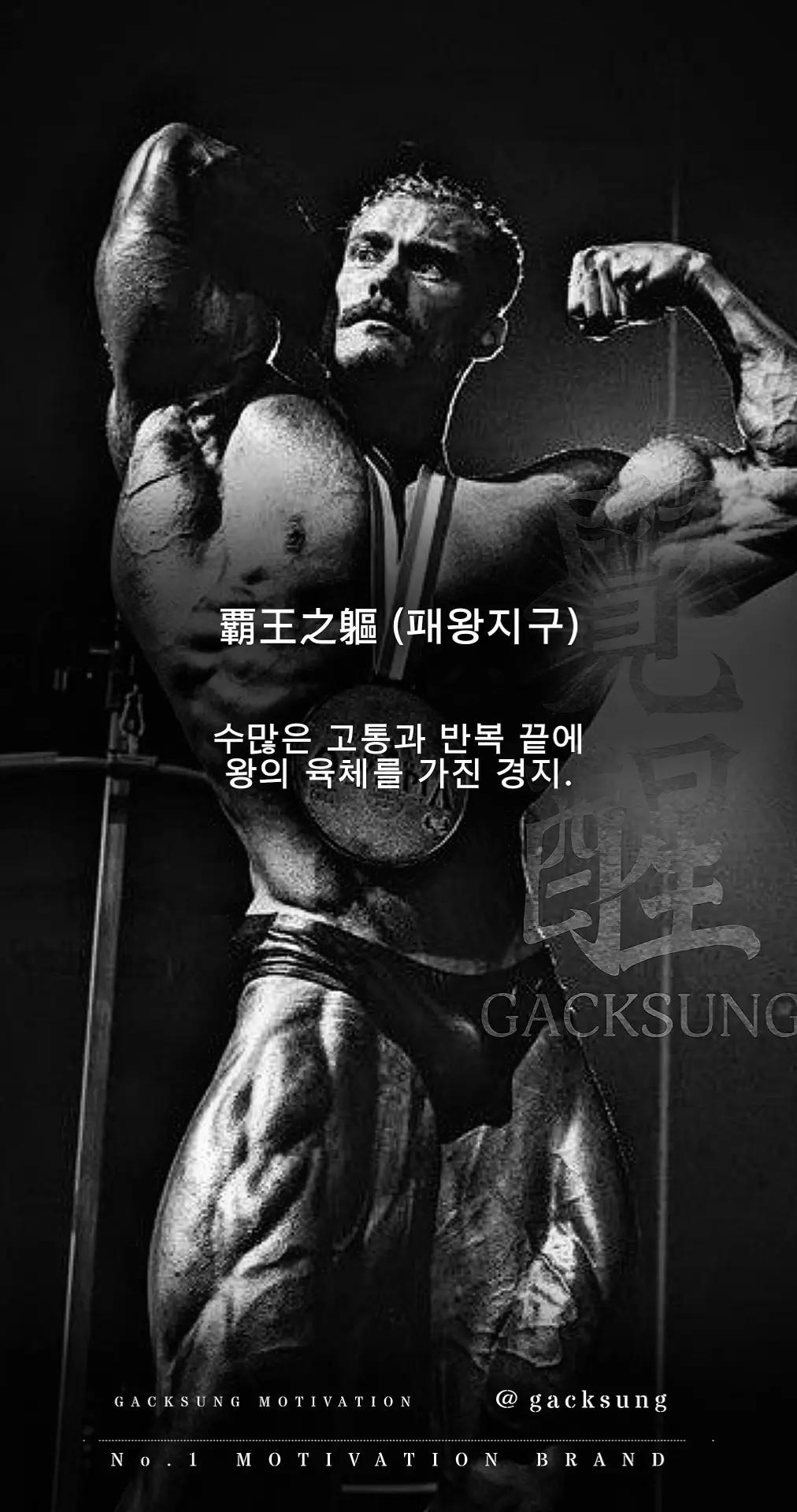 @각성 (GACKSUNG)