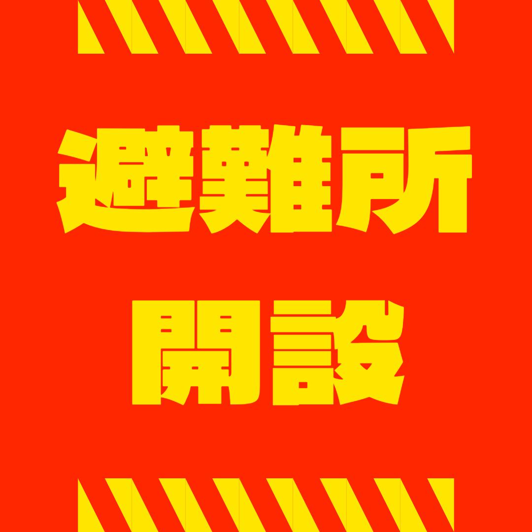 @矢板市