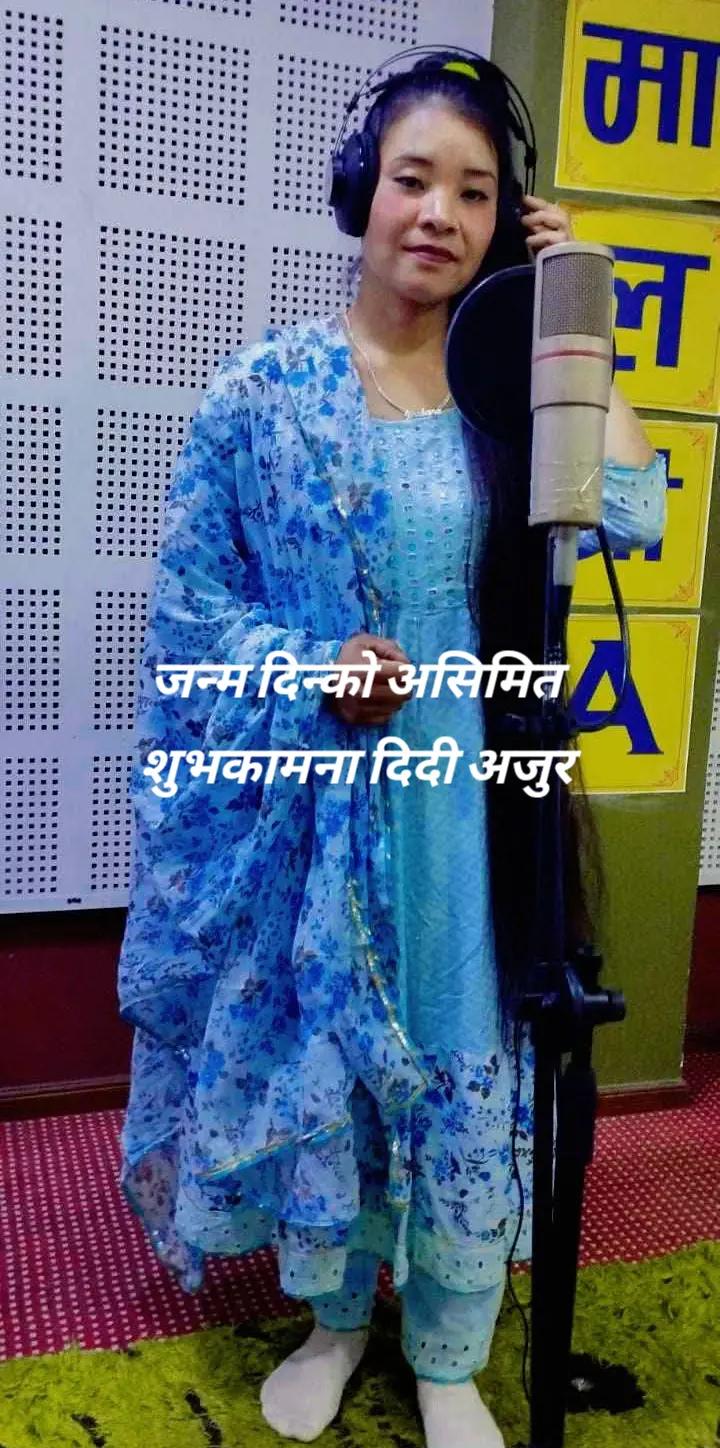 @माधव मगर