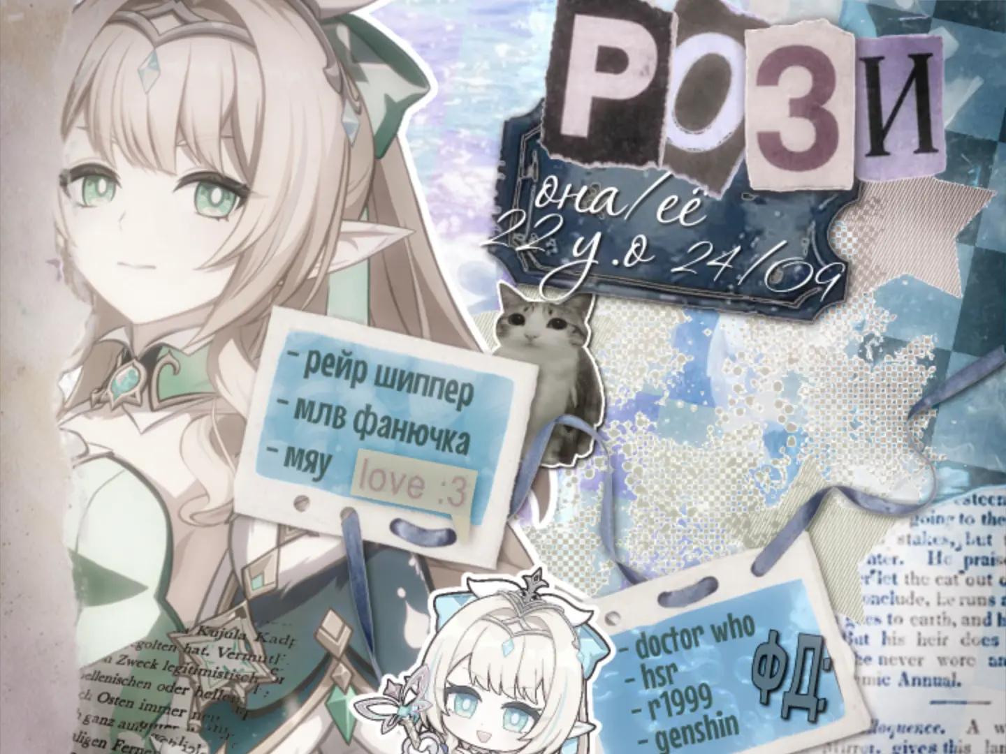 @рози 𑣲𝄞