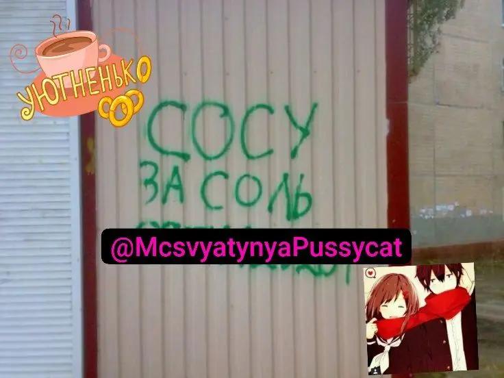 @ᛝ Святыня Кисуня 🎱🎀