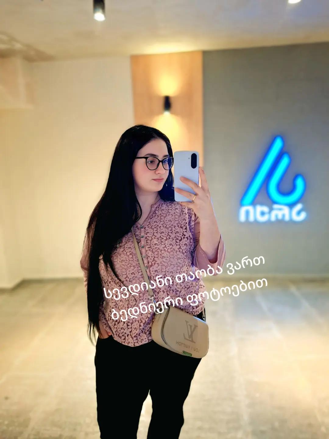 @თეა ფიფია
