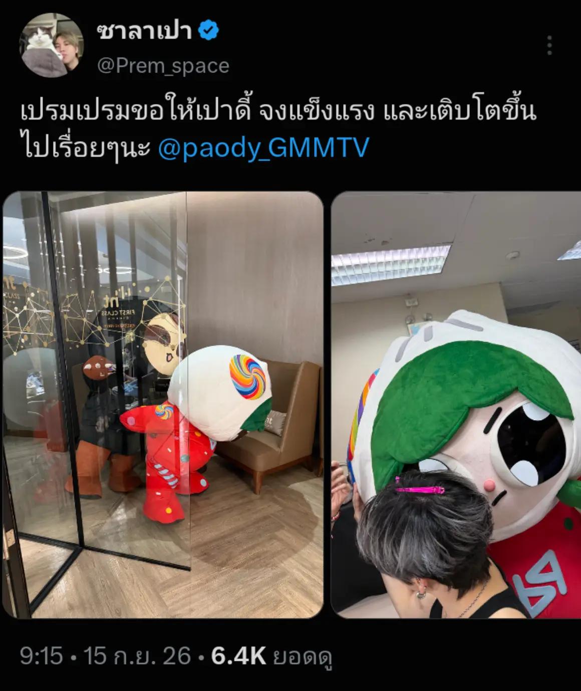 @mommy bounprem
