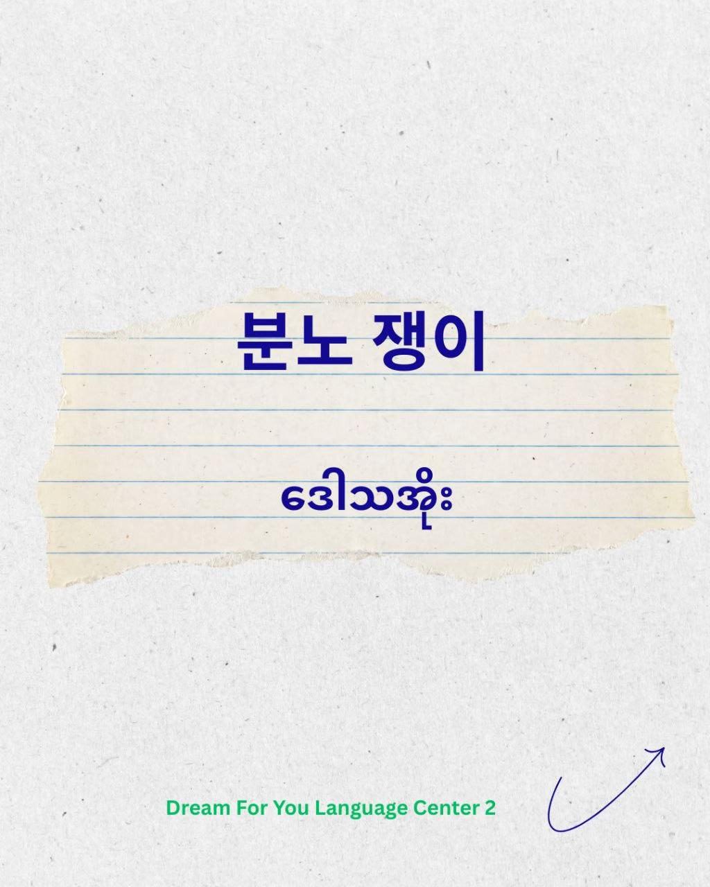 @Dream For You Language Center2