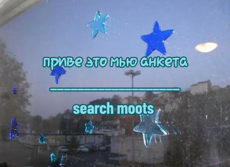 @соша