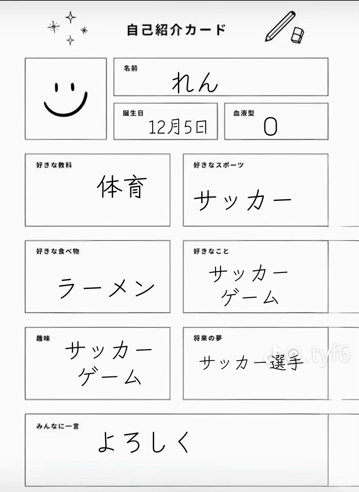 @れん