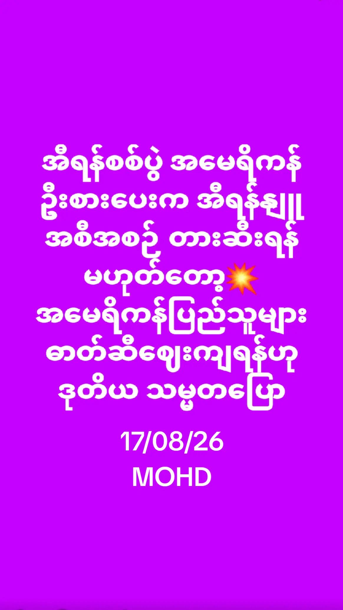 @❤️MOHDကိုလှဝင်း&hearts;️