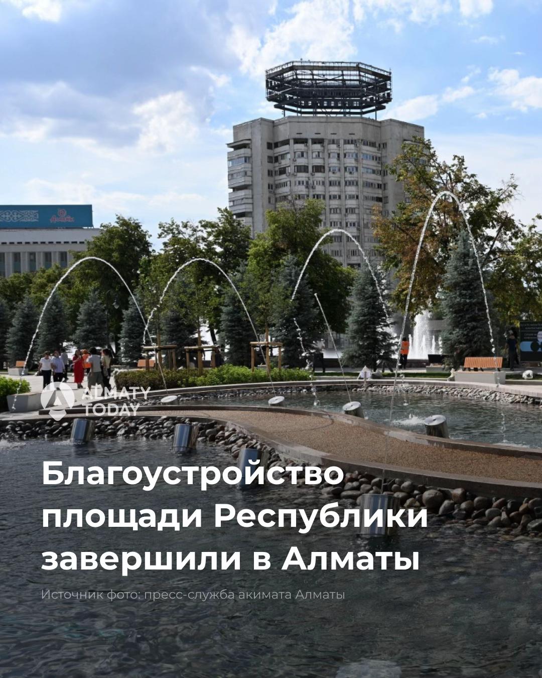 @Almaty Today