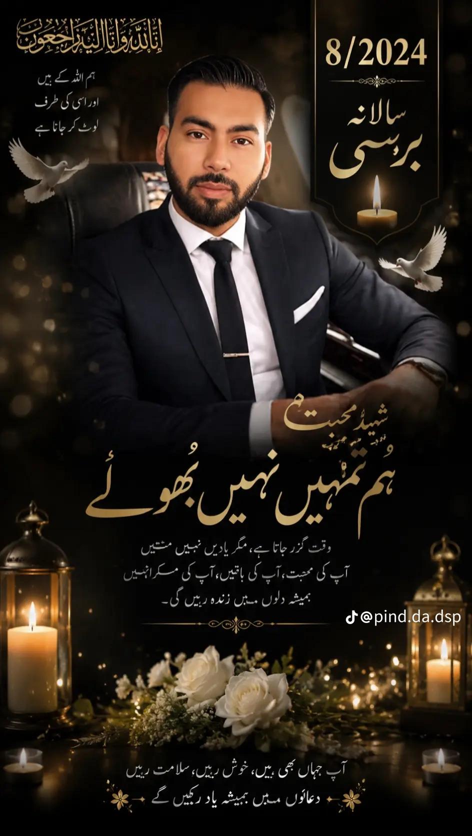 @❤ PIND DA BABA ❤