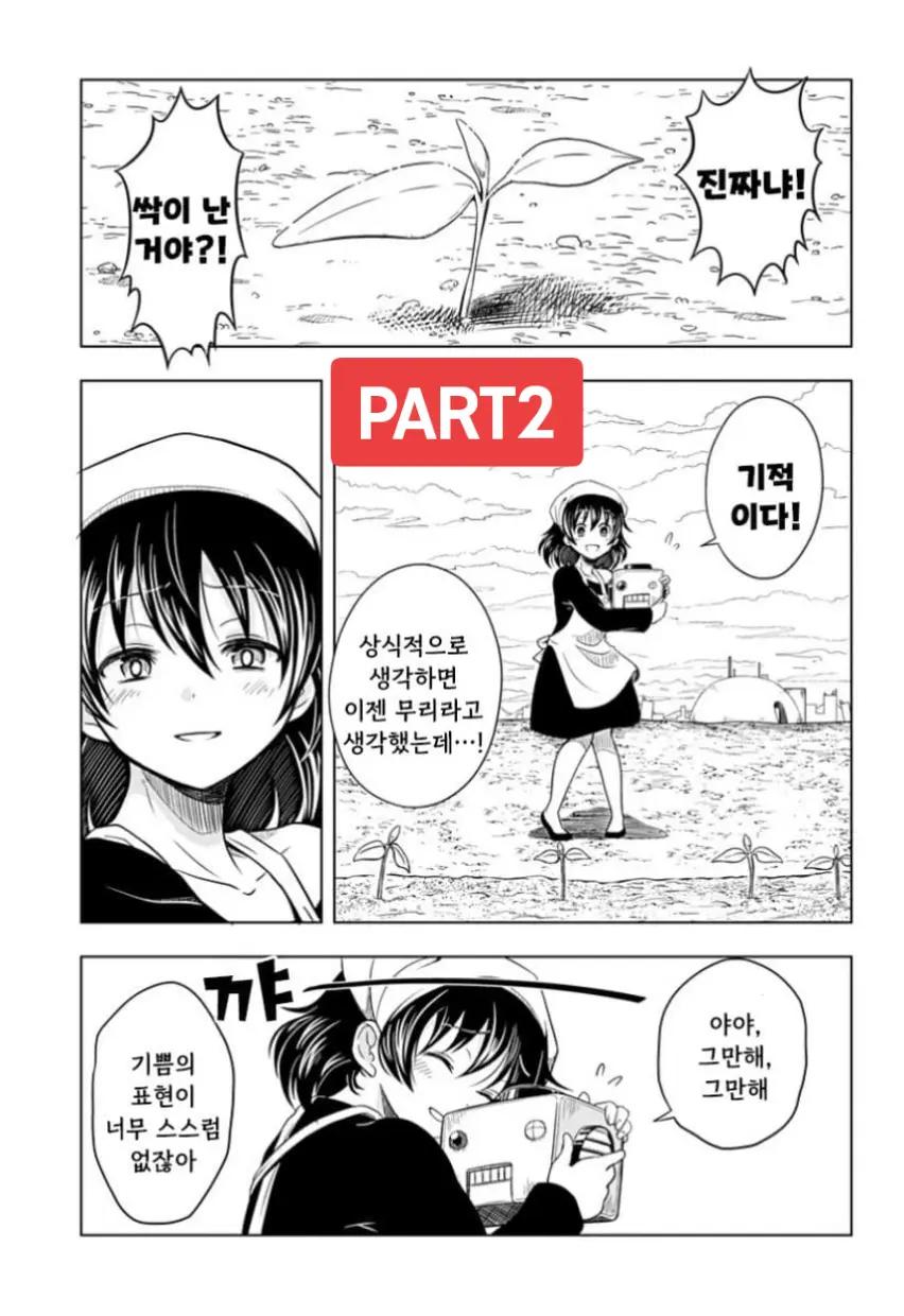 @너를 위한 만화