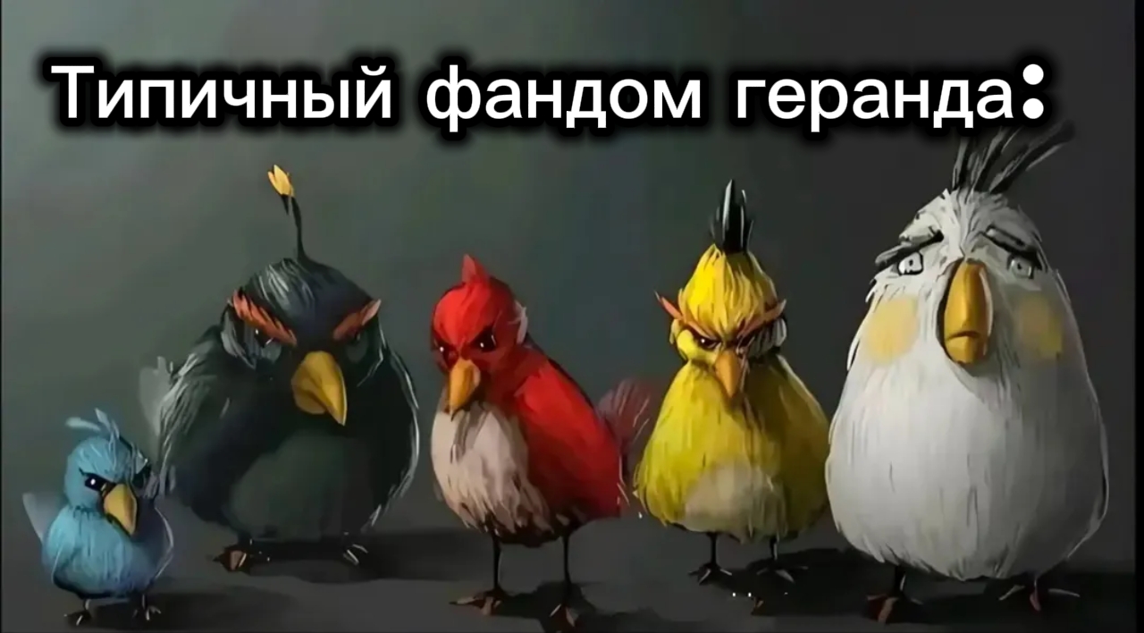@щука_геранд