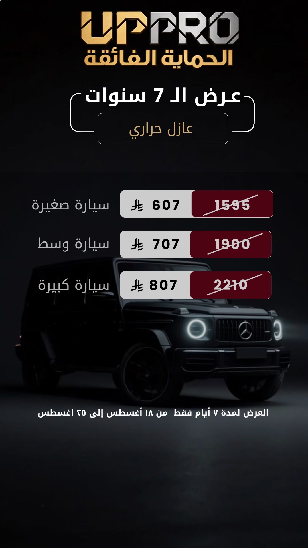 @الحماية الفائقة