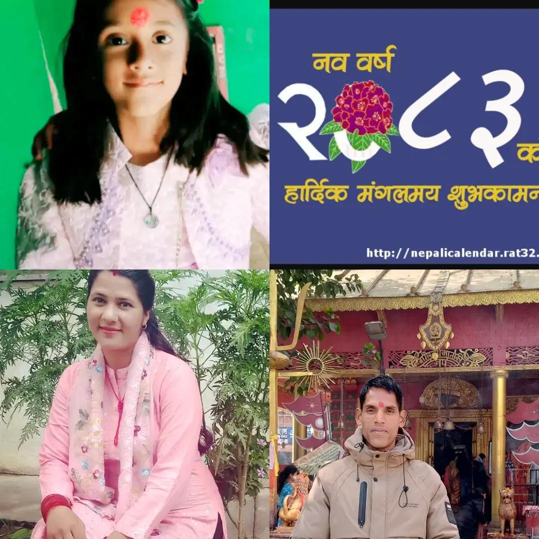 @महेन्द्र शाही