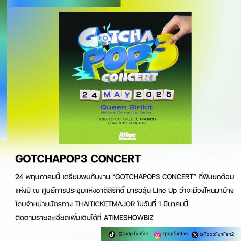 @Tpop Fun Fan