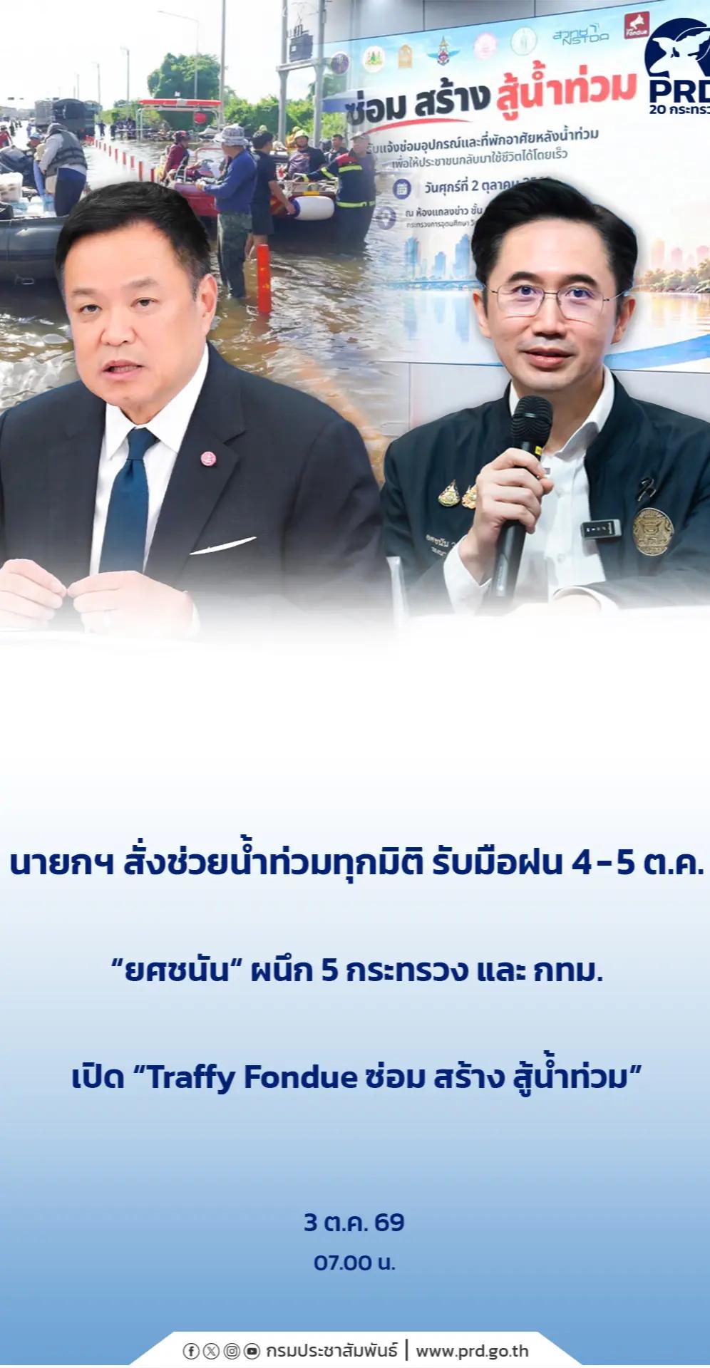 @ส.ปชส.พัทลุง
