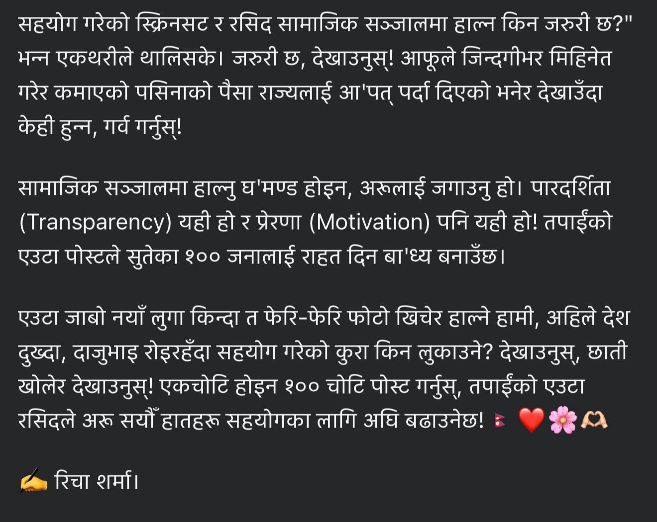 @Anita Thapa