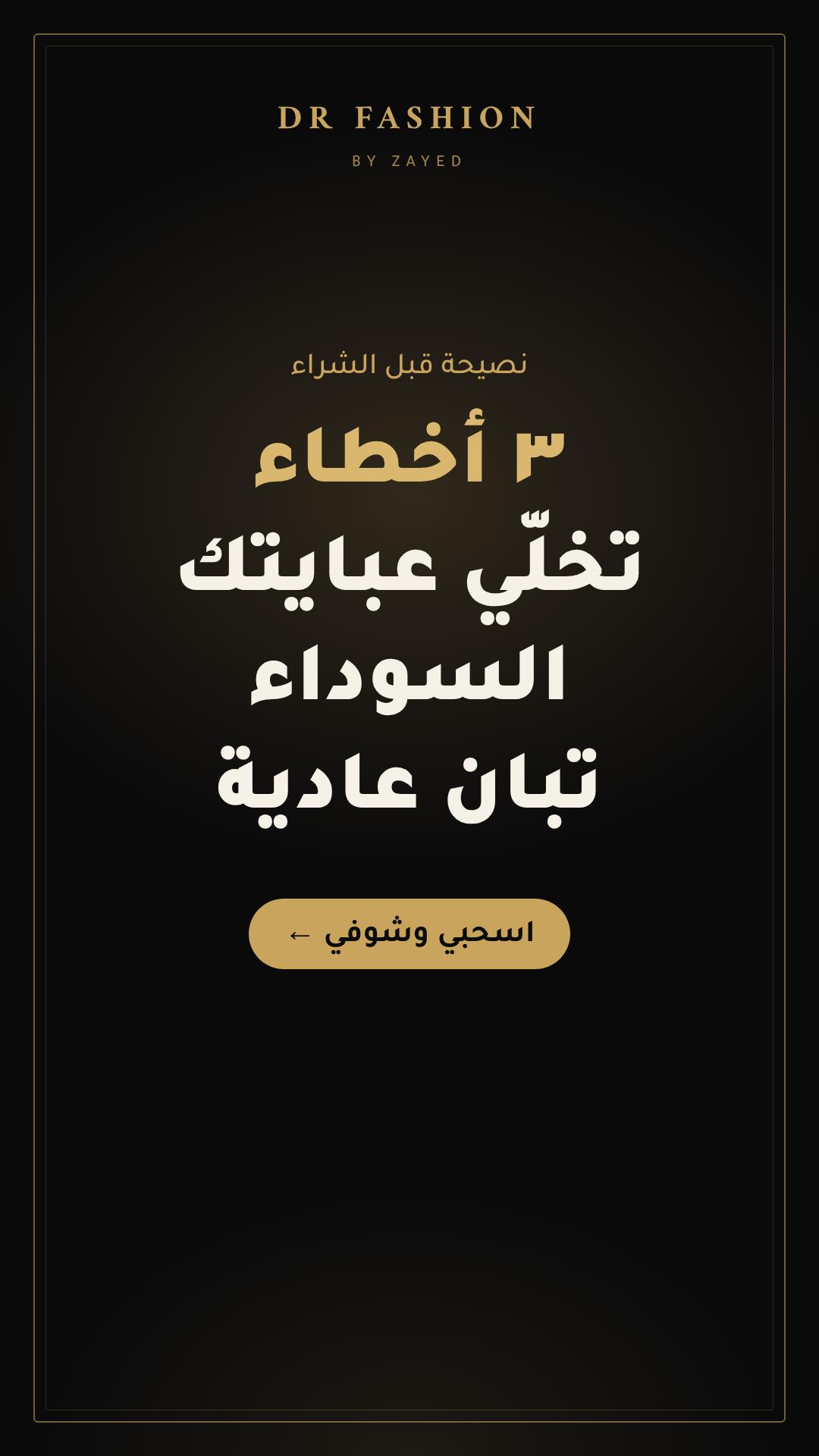 @Dr Fashion By Zayed
