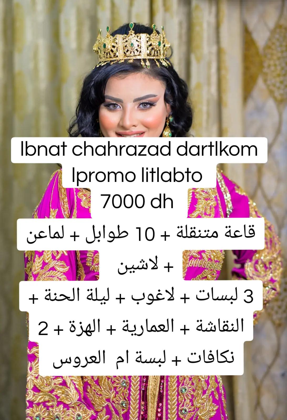 @afrah alf lila wlila