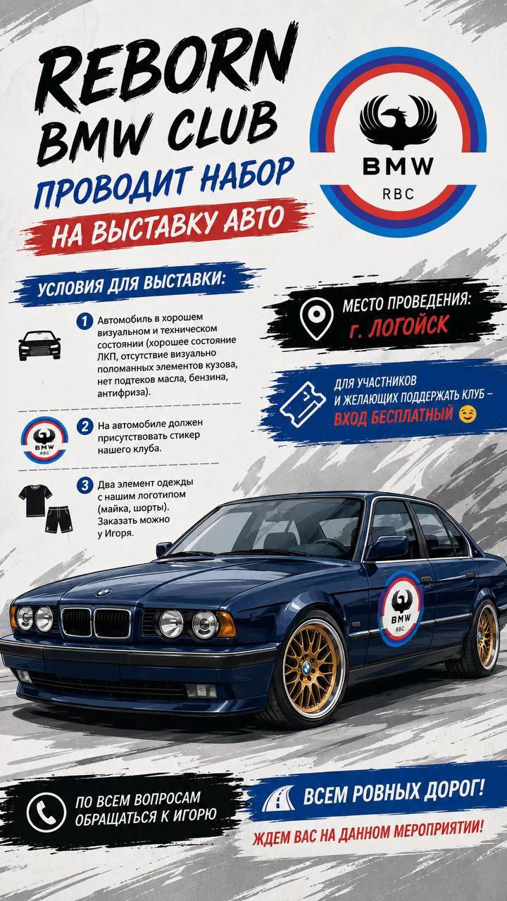 @Reborn_Bmw_Club