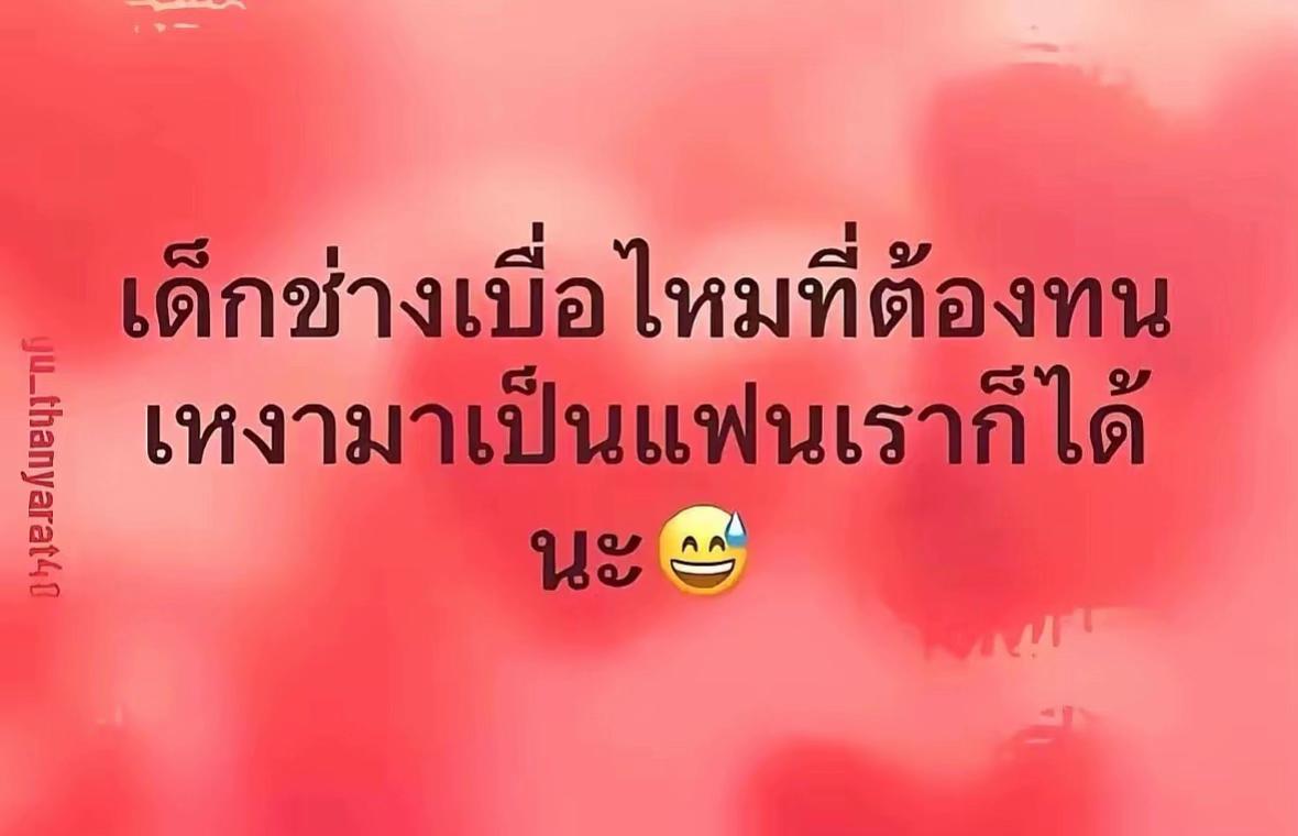 @ธิดารามอินทรา 66+