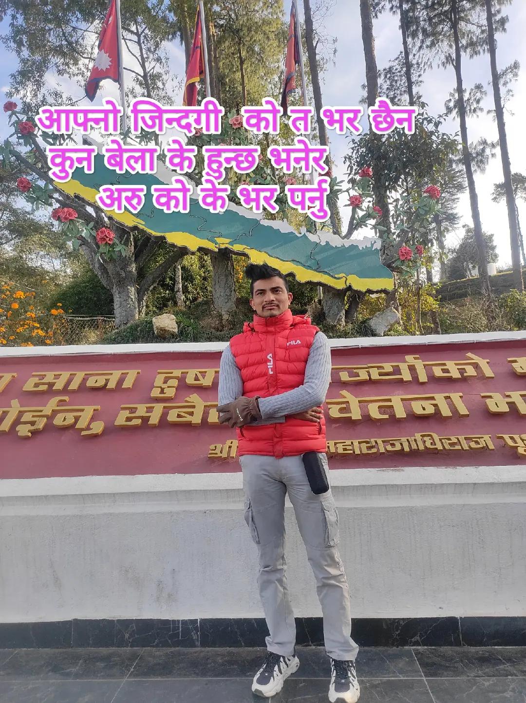 @नामै काफी छ🥀Ram kumar dahal🥀
