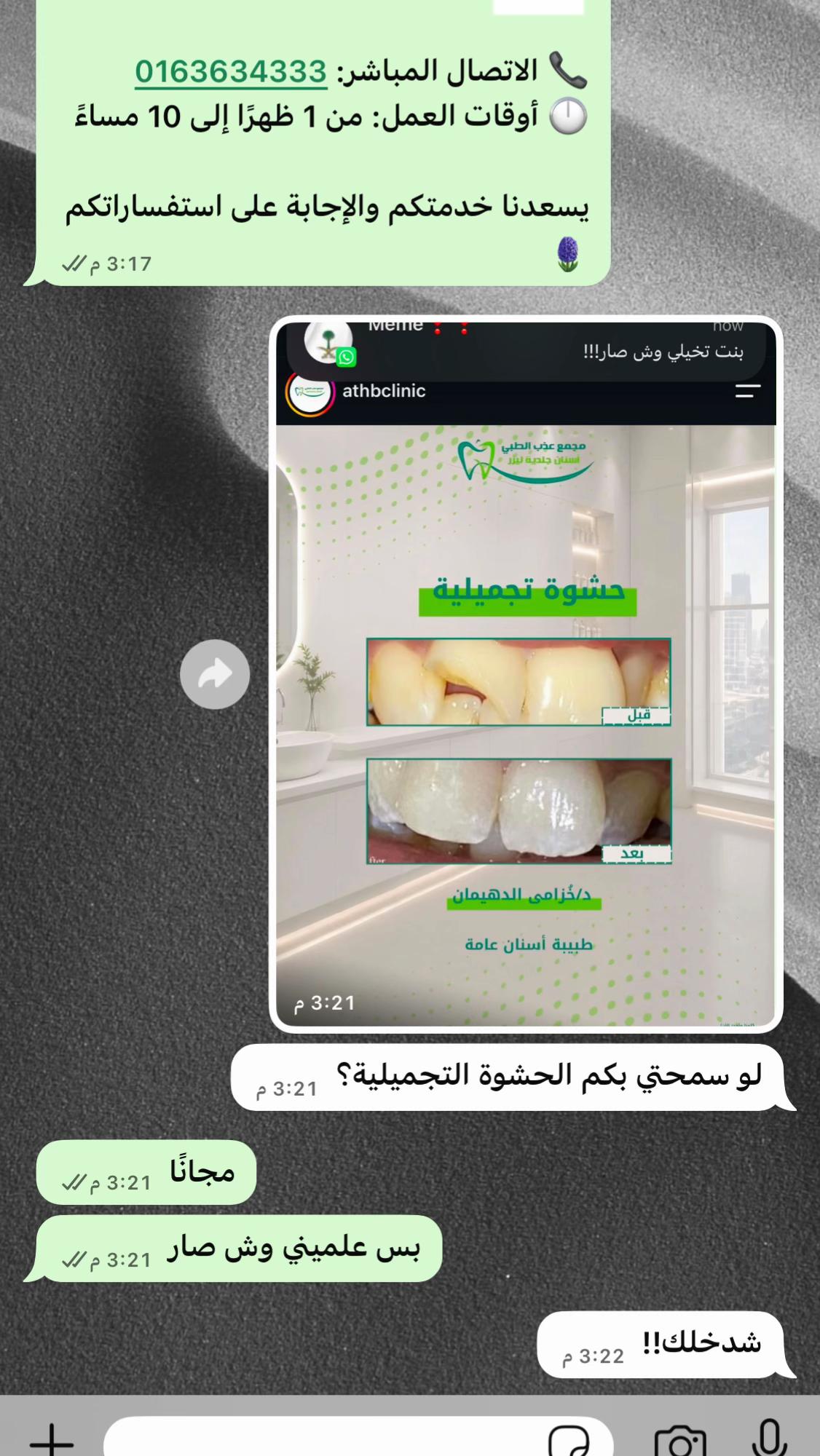 @مجمع عذب الطبي