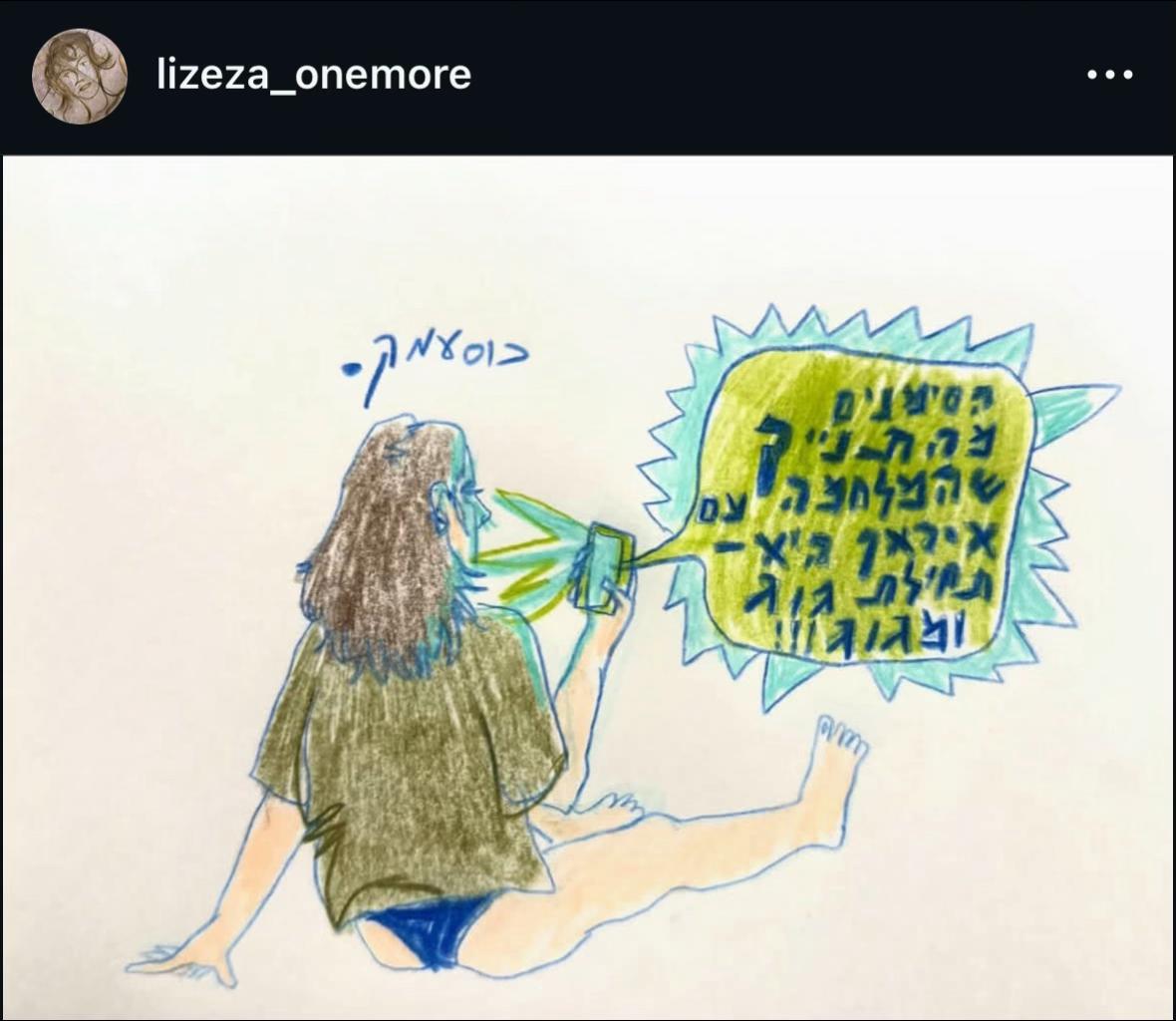 @נמליזה