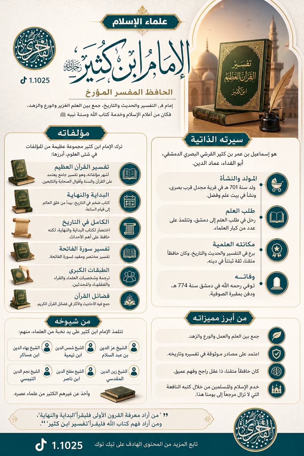 @✪ الـفَـاخْـرِي || ١٤١٨ هـ ✪