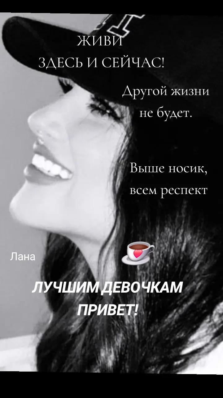 @ЛАНА