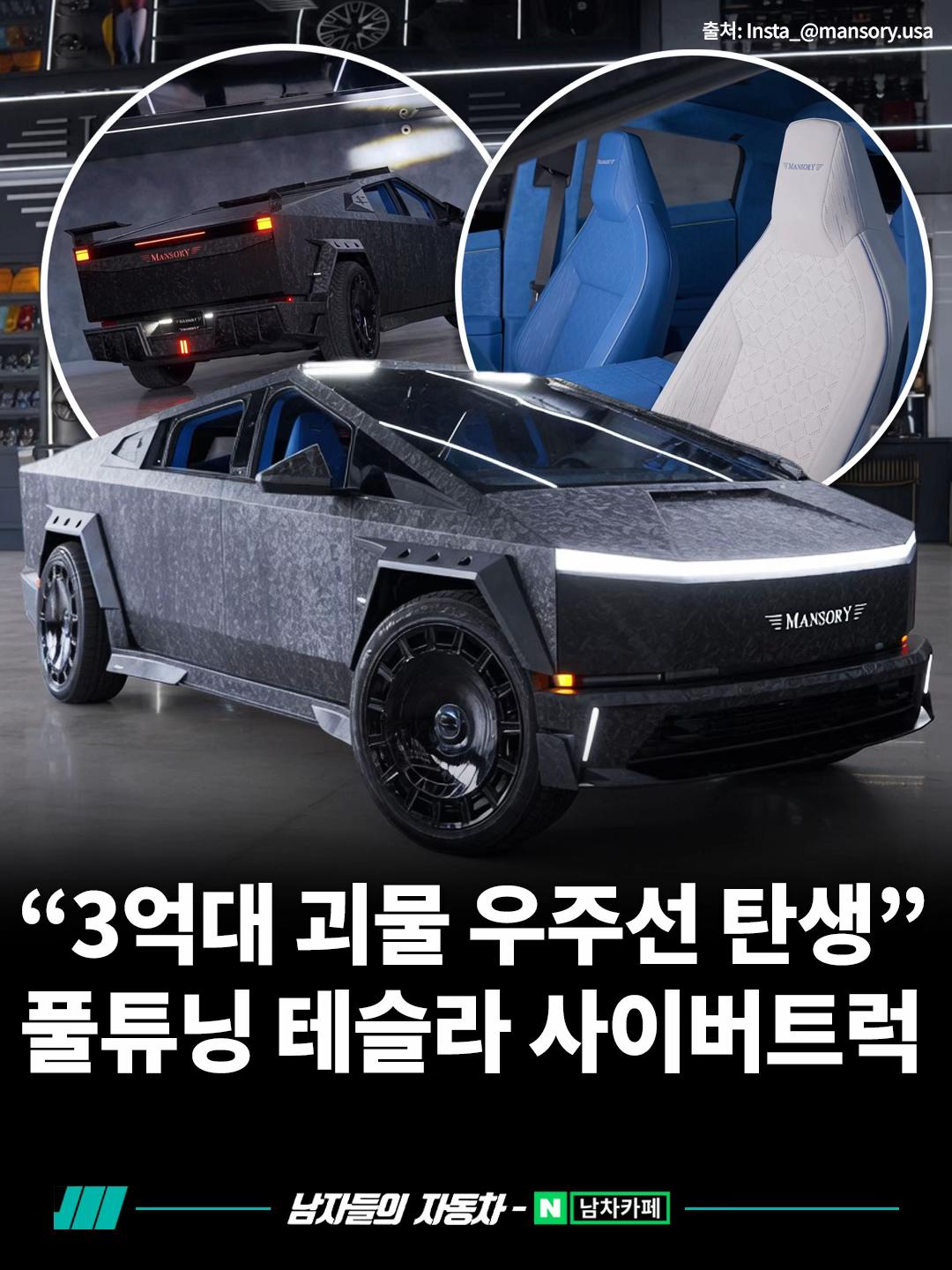@<남자들의 자동차 - 남차카페>