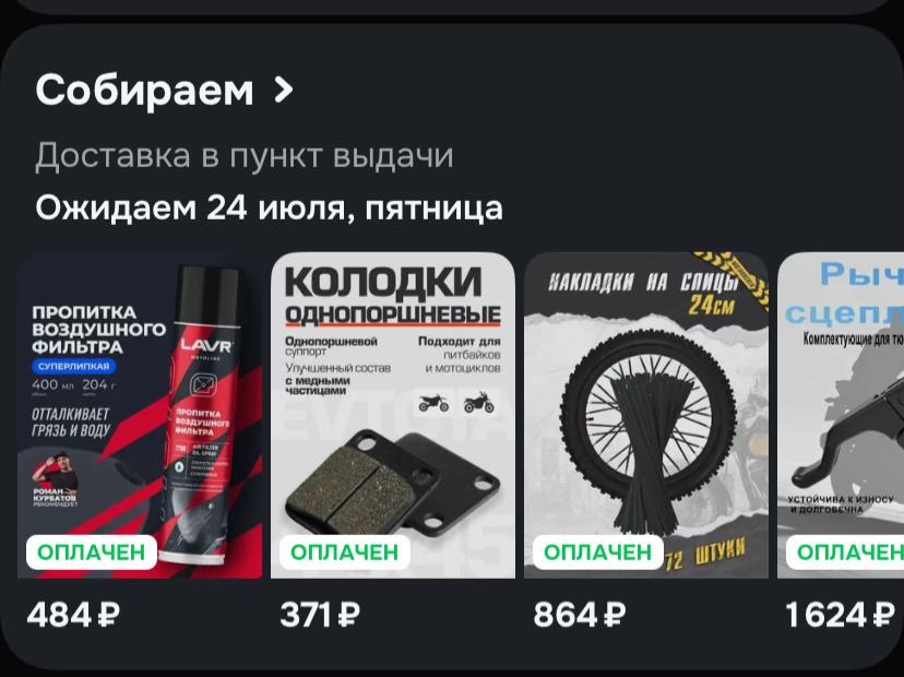 @марсианин🚳