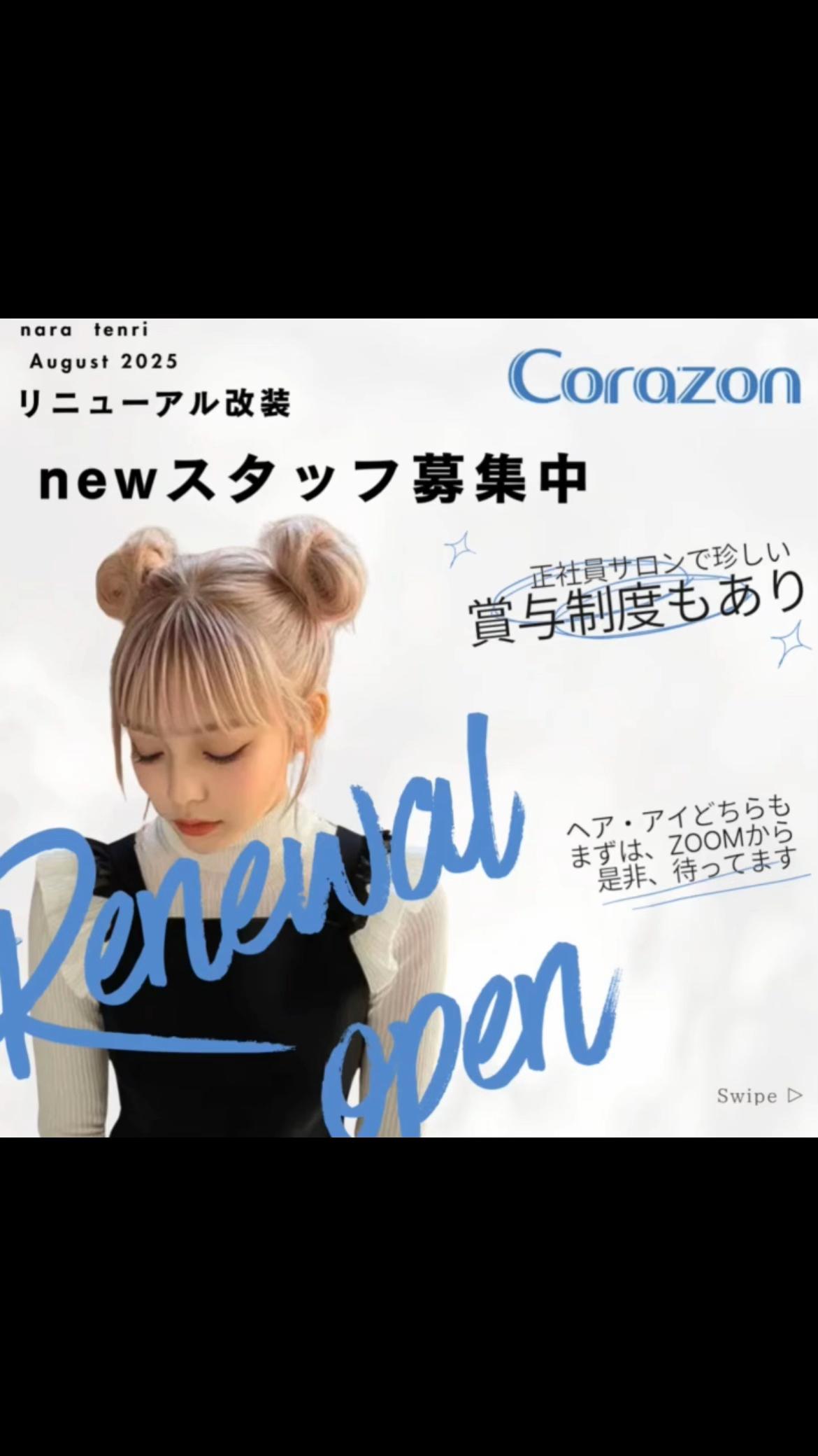 @hair make corazon/コラソン/奈良/天理