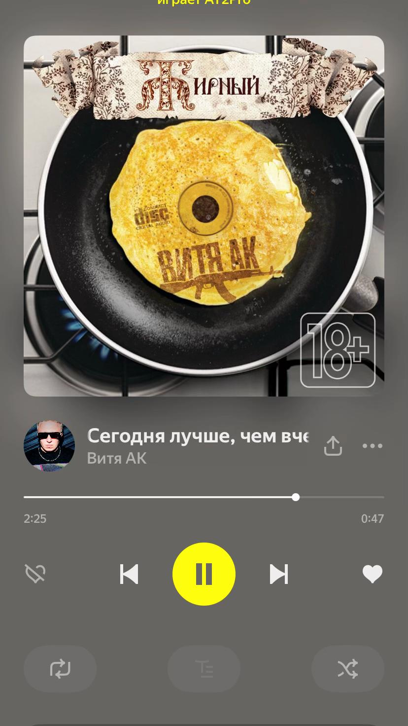 @Мотян