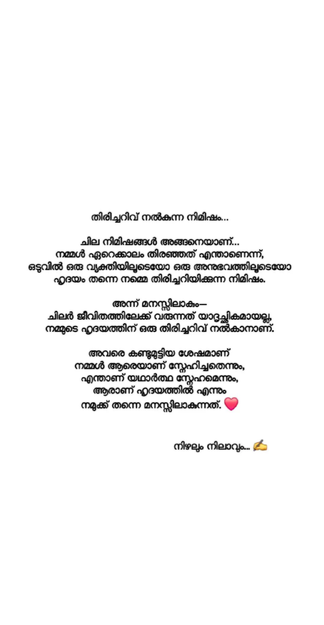 @നിഴലും നിലാവും
